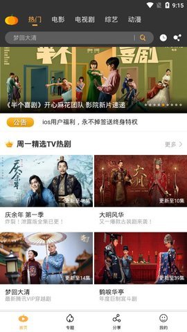 南瓜影视2021最新版v3.1.5