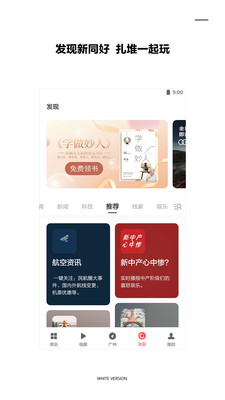 ZAKER新闻v8.7.8.8