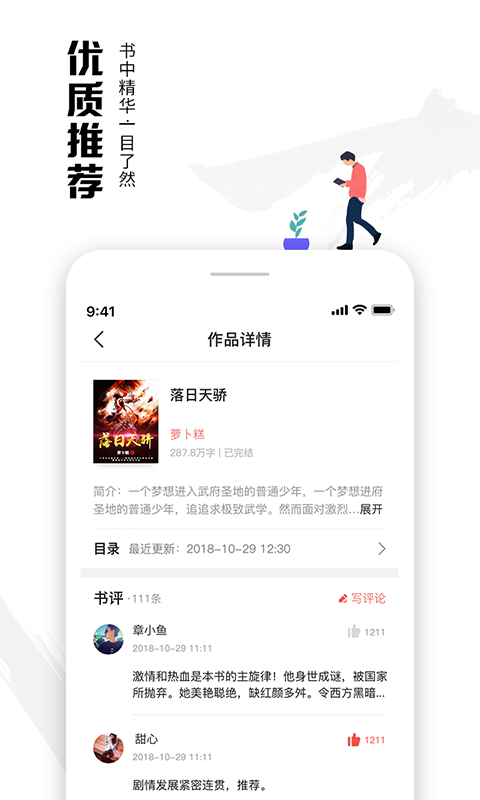 虾读免费小说v7.7.3