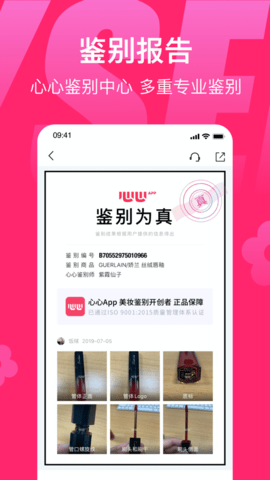 心心v2.1.28