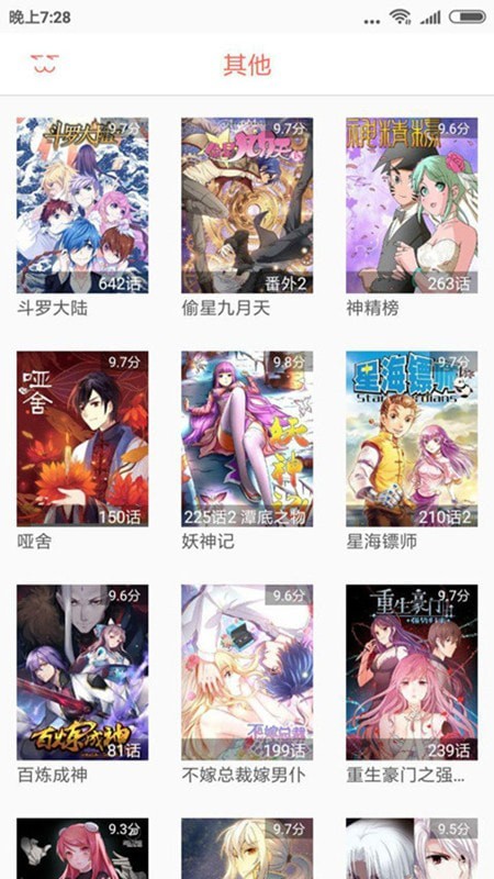 IM漫画v1.0.0