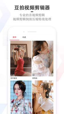 豆拍v21.5.06