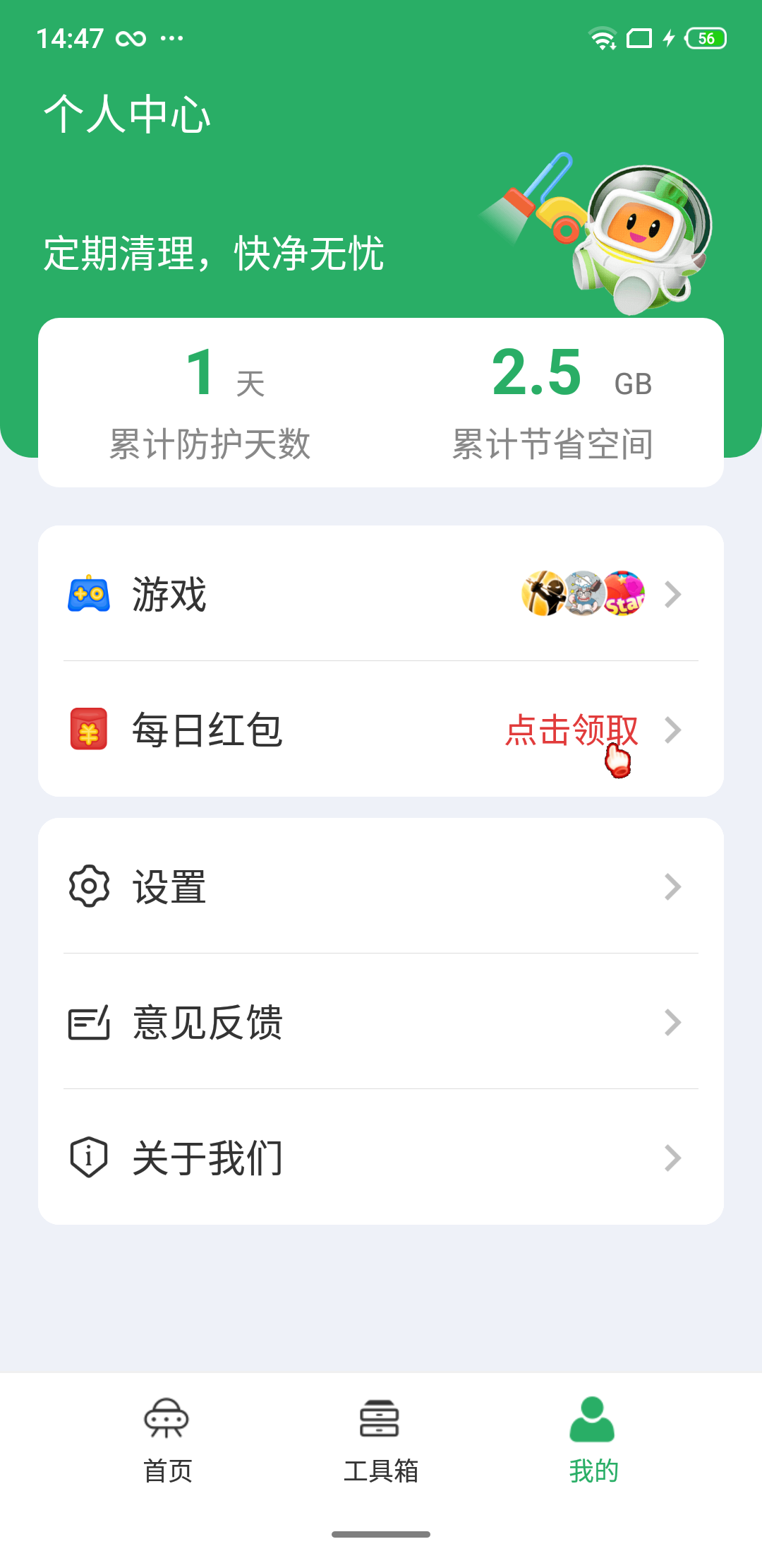 神速清理v4.2.17