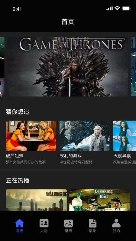 爱美剧天堂v1.0