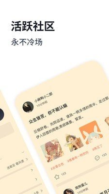 独阅读小说v1.1.3