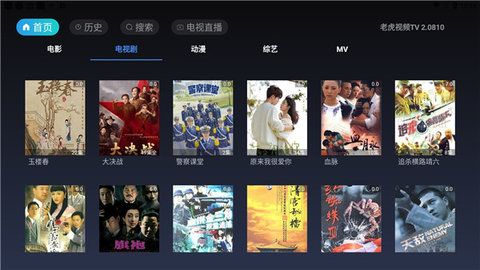 老虎视频TVv2.0810