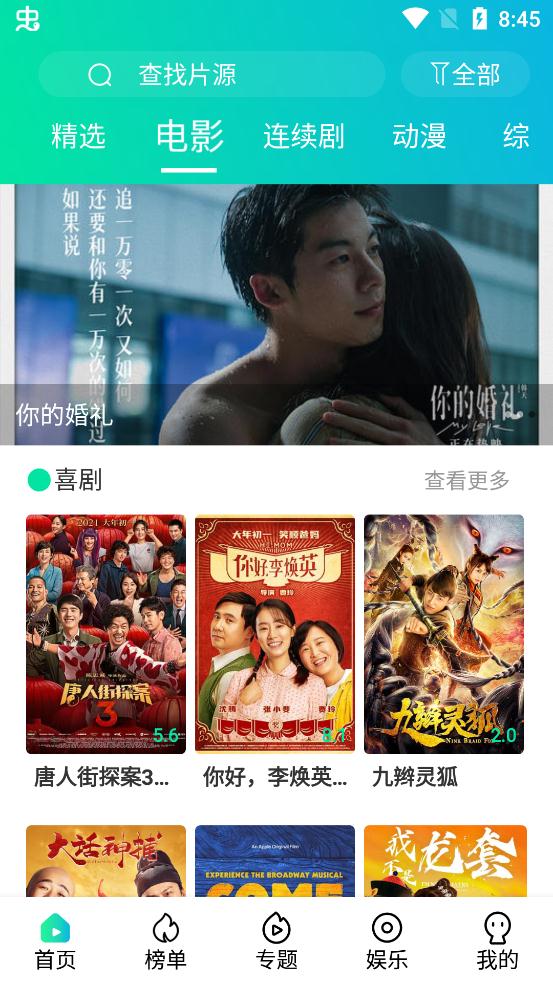 极影阁v5.2.0