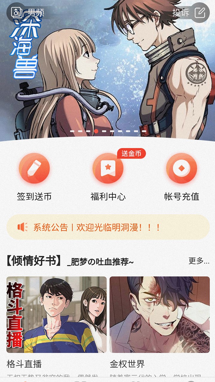 烟花漫画v2.1.4