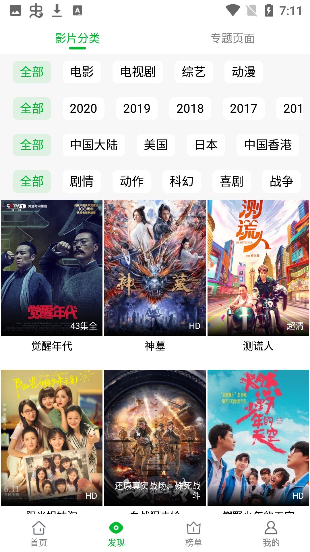薯条影视v1.0