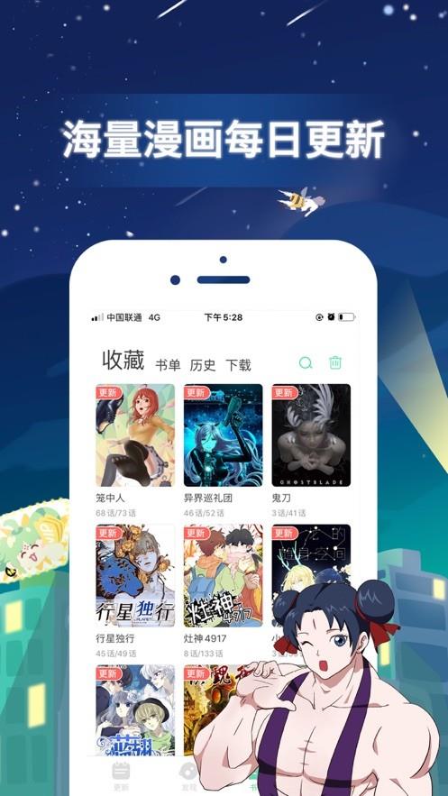 弱点漫画v1.0.0