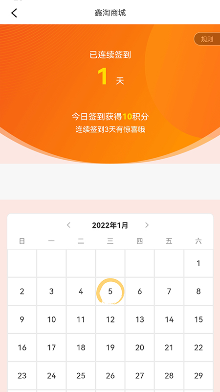 皓鑫商城v2.3