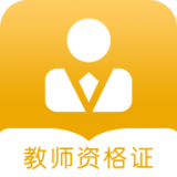 教资题库v1.0.0