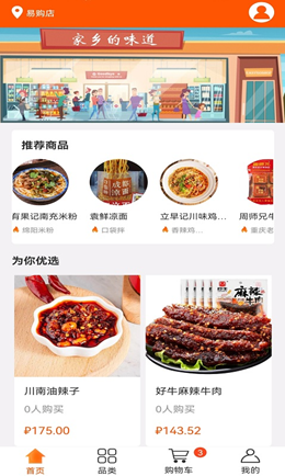 策沃易购v1.0