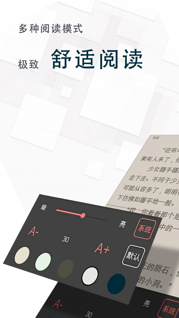 海棠小说v2.5