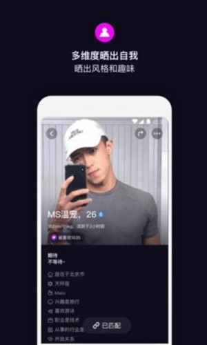 丝目交友v2.0.8