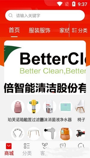 客拉客v1.0.1