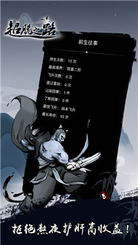 超脱之路v2.0
