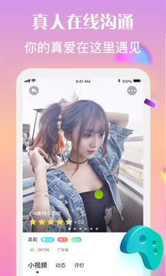 陌笙聊天v1.1.3