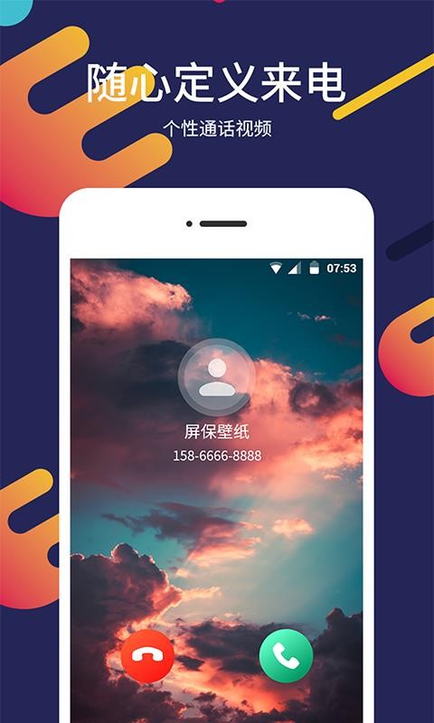 屏保壁纸v1.1.5
