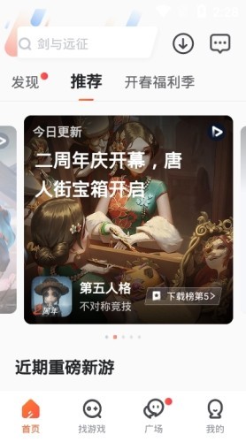 影牙游戏v3.7.6