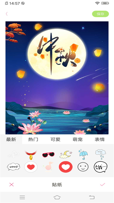 梦幻美妆相机v1.0.0