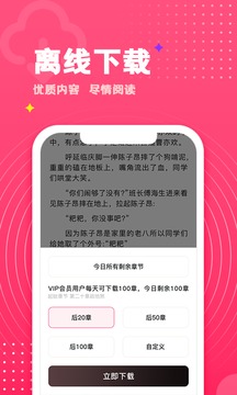 腐竹免费小说v1.0.2
