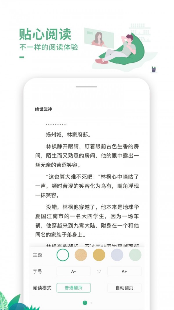 爱看书吧v1.0.0