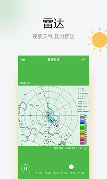 乐知天气v1.7