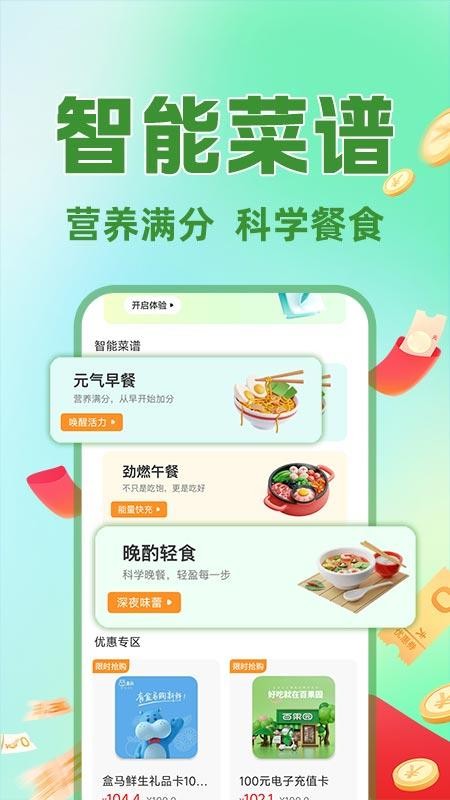 生鲜买菜优选v1.0.2