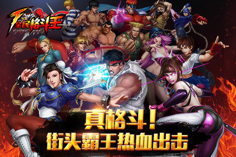 全民格斗王v1.7.03