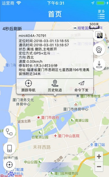 星承互联v1.2.19