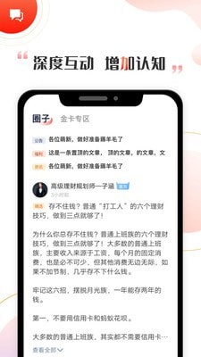 启牛v2.5.4