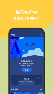如果冥想v2.0.1