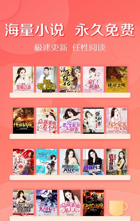 轻果小说v1.4.0