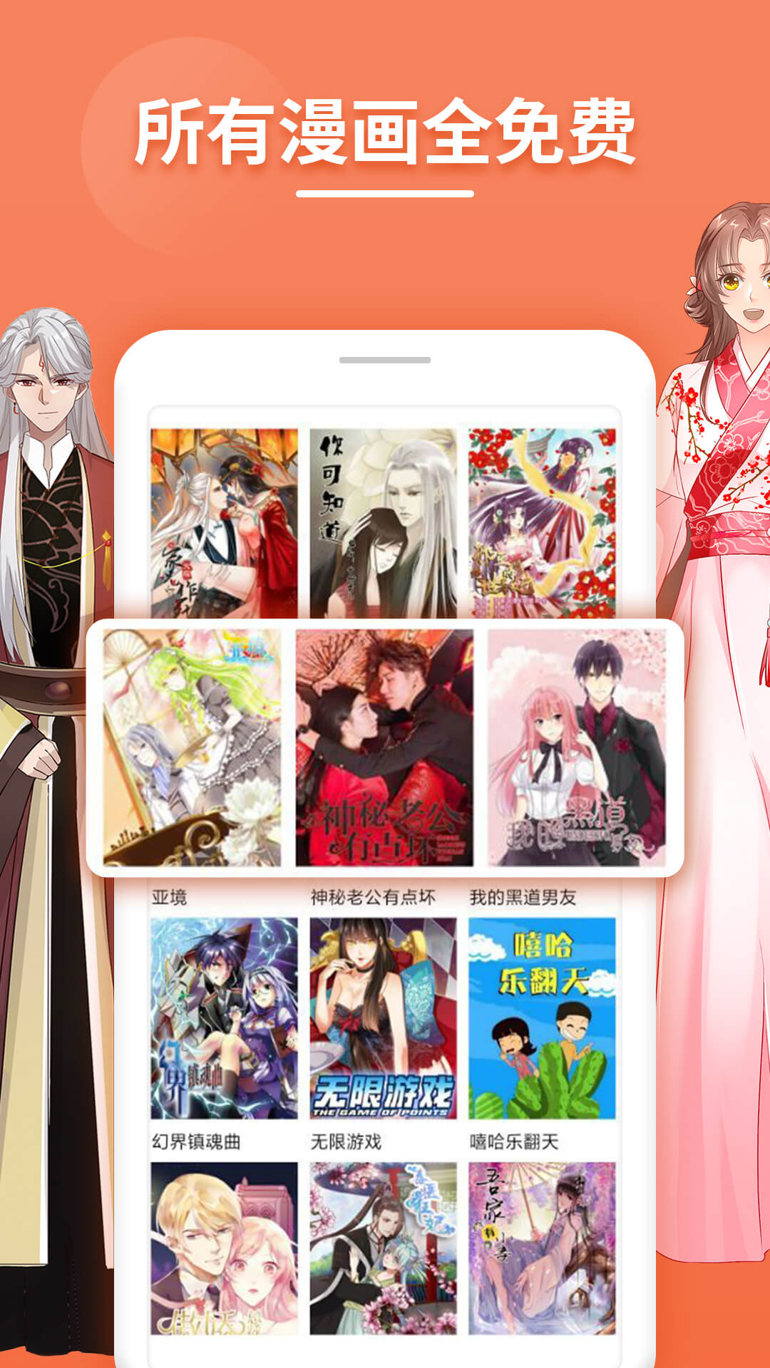 斗看免费漫画v1.2.0