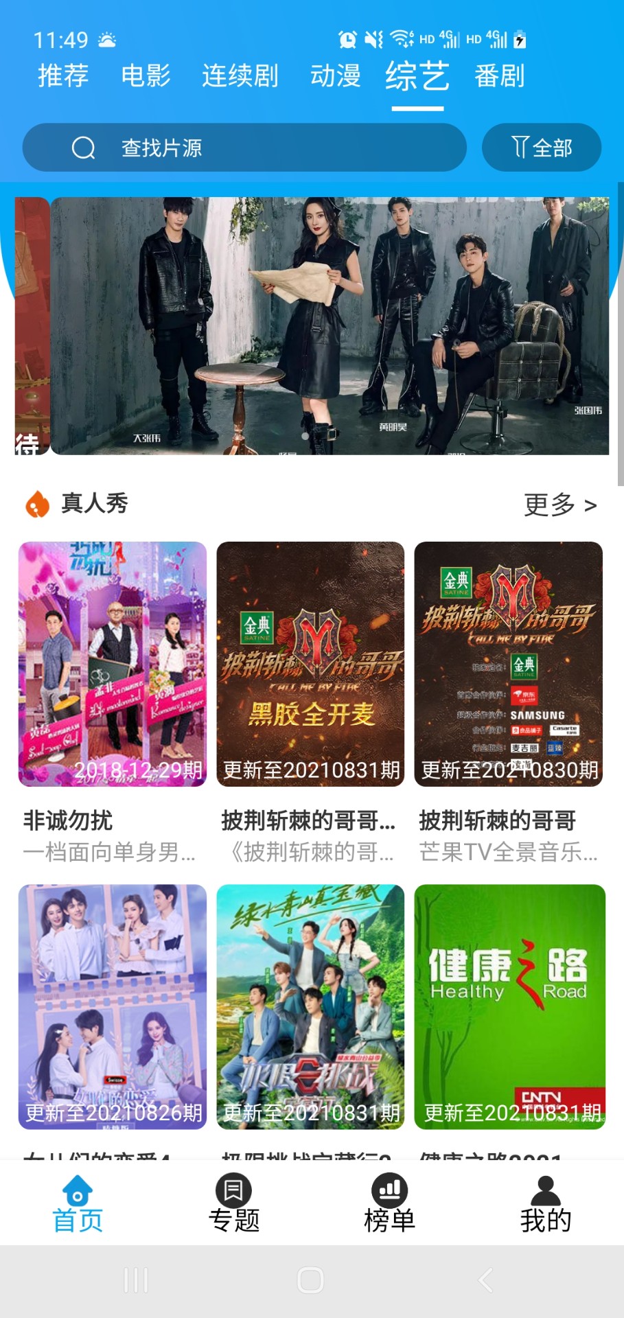 白菜追剧v3.3.1