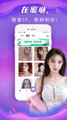 蜜哒交友v1.5.1