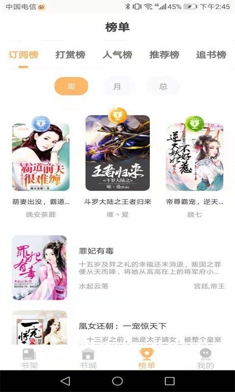 益读小说v1.0.0