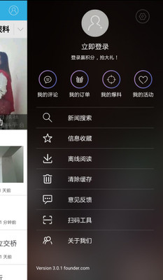 掌上淮南v5.0.0