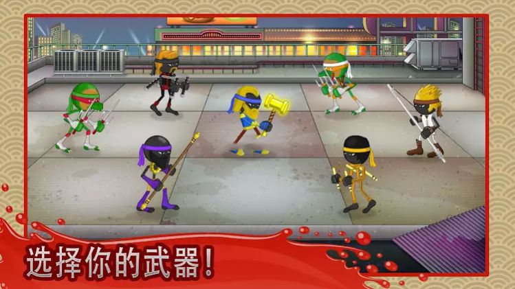 火柴人忍者粉碎v1.7.2