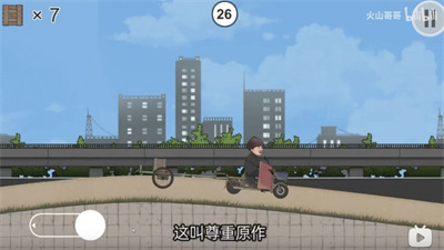 极速二仙桥v1
