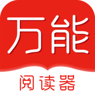 万能小说阅读器v5.0.6