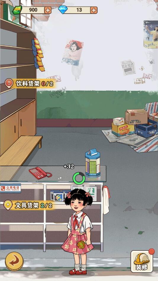 李国富的小日子v1.0.10