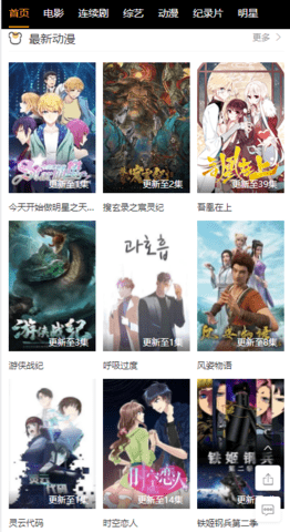 齐鲁影视v1