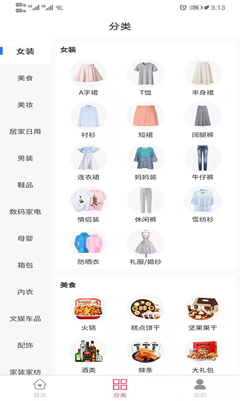 苏坡购v1.1.3