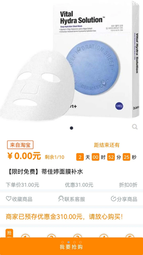 价美丽v1.0.8