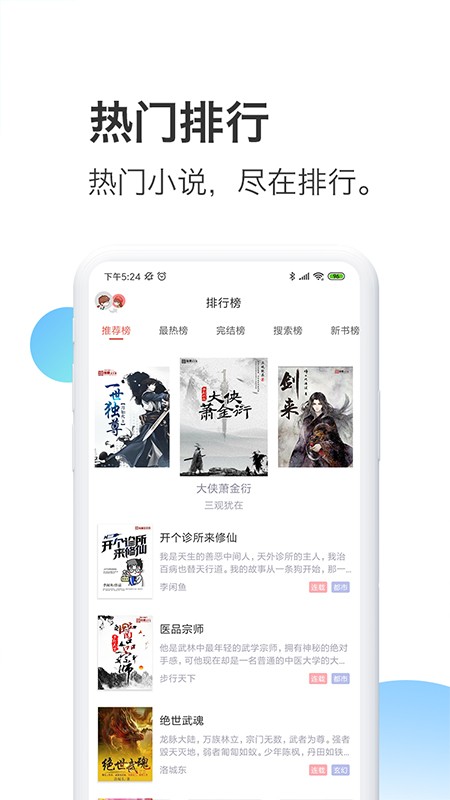 蜜淘小说免费全本v1.3.5