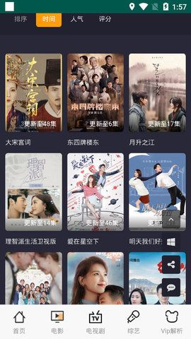 传奇影院v1.6.3