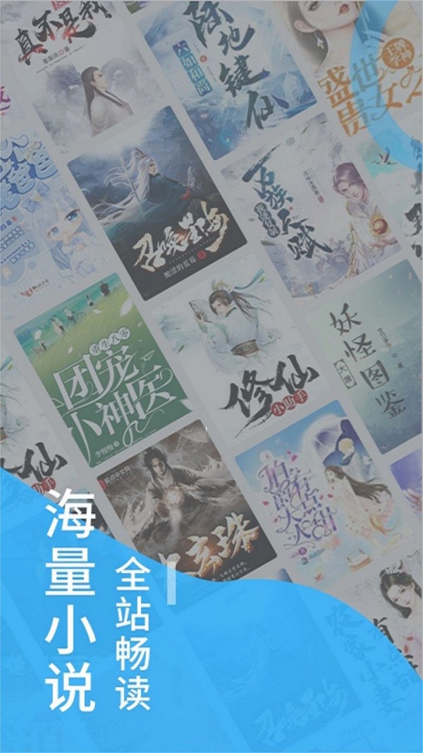 爱趣小说旧版v1.0.0