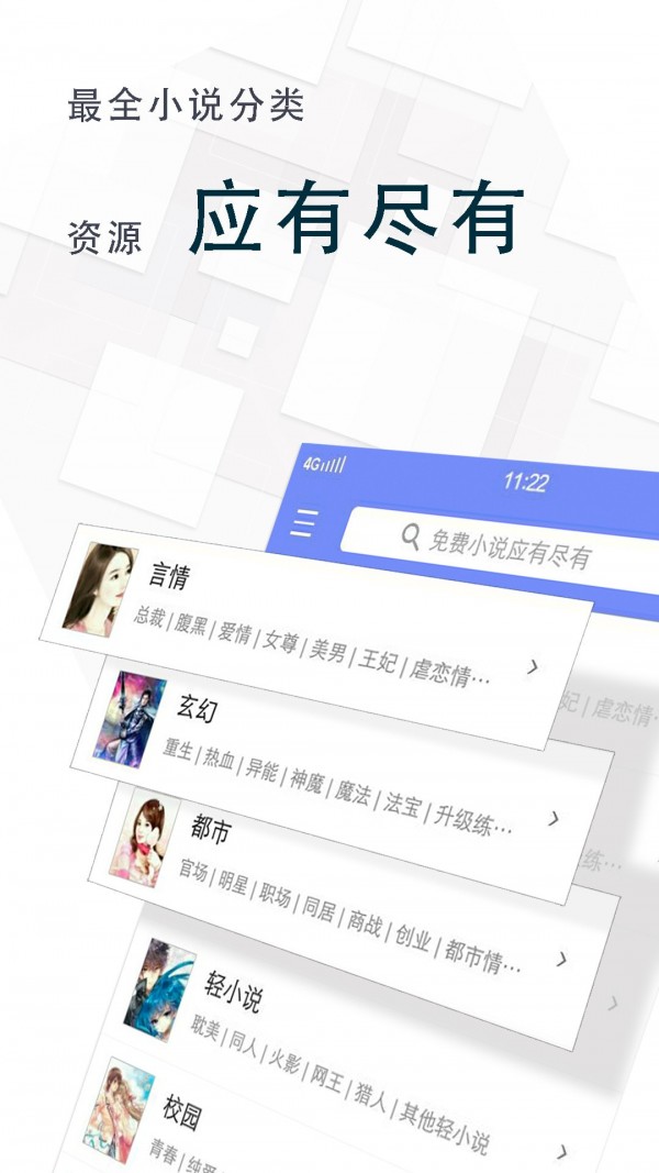 海棠小说v2.5